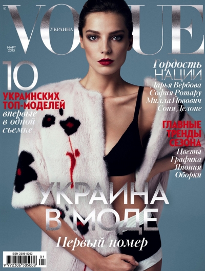 Daria Werbowy na okładce pierwszego wydania Vogue Ukraine